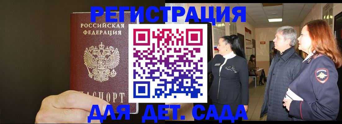 прописка для кредита в Новосибирске